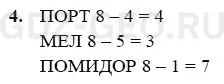 Решение 1