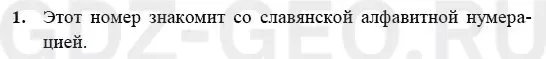 Решение 1