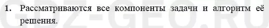 Решение 1