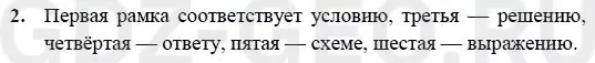 Решение 1