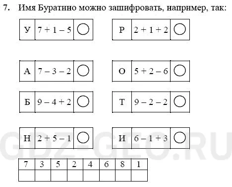 Решение 1