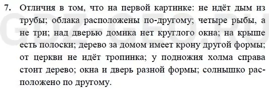 Решение 1