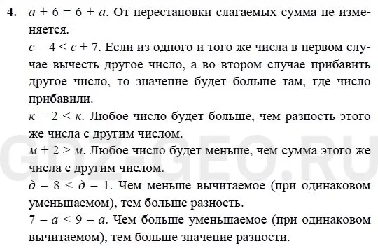 Решение 1