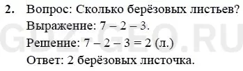 Решение 1