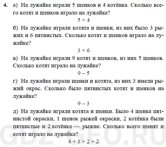 Решение 1