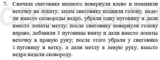Решение 1