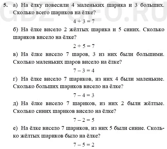 Решение 1