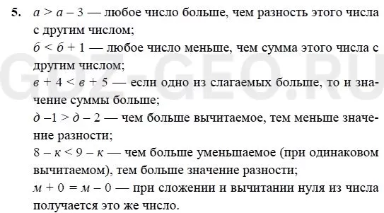 Решение 1