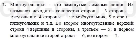 Решение 1
