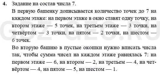 Решение 1