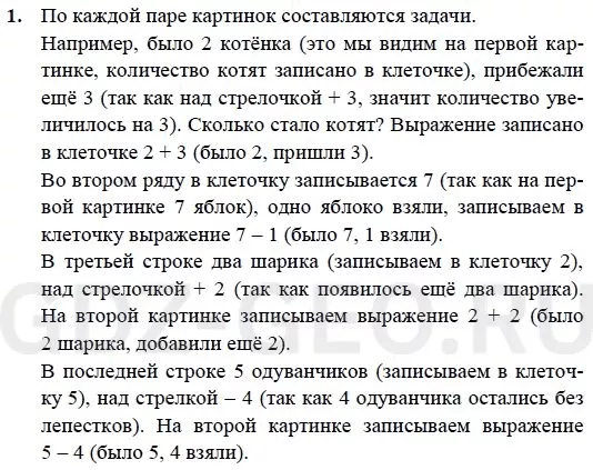Решение 1