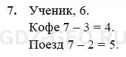 Решение 1