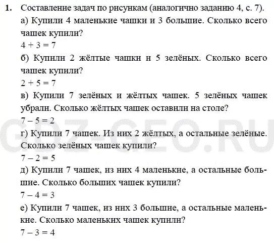 Решение 1