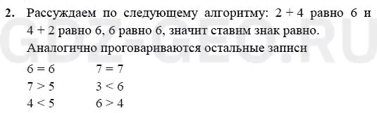 Решение 1