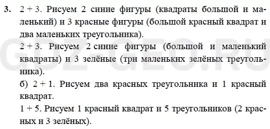 Решение 1