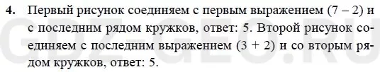 Решение 1