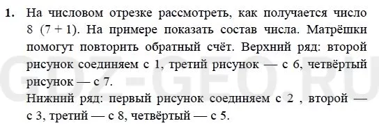 Решение 1