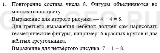 Решение 1