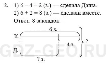 Решение 1