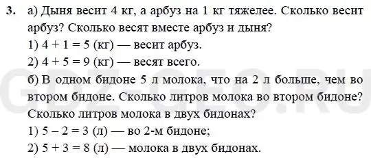 Решение 1