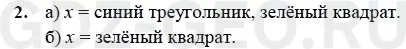 Решение 1