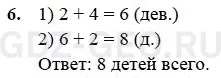 Решение 1