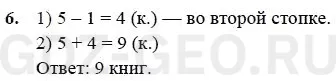 Решение 1