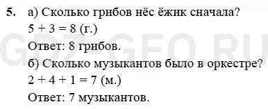 Решение 1
