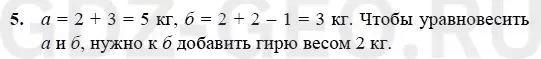 Решение 1
