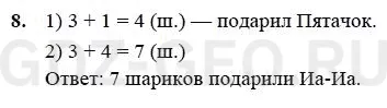 Решение 1