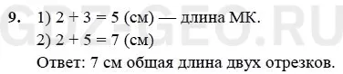 Решение 1