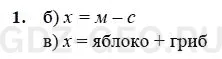 Решение 1