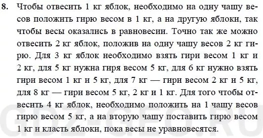 Решение 1