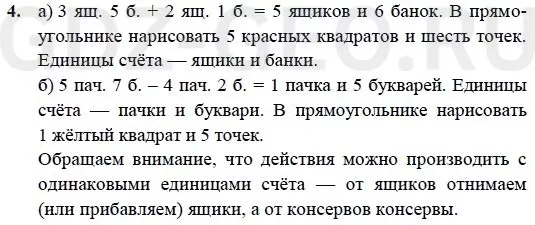 Решение 1
