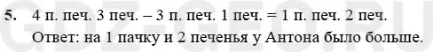 Решение 1
