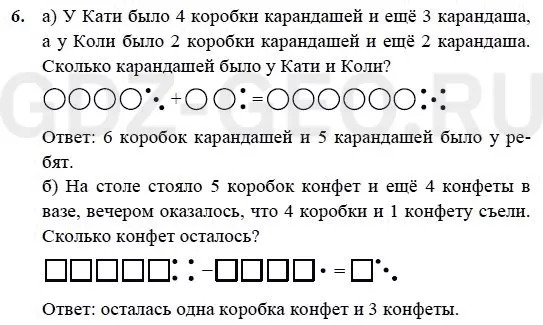 Решение 1