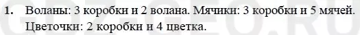 Решение 1