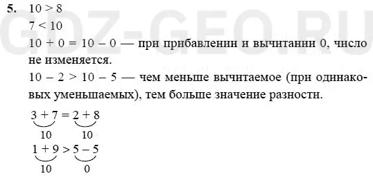 Решение 1
