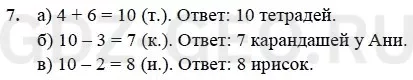 Решение 1
