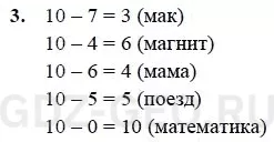 Решение 1
