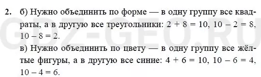 Решение 1