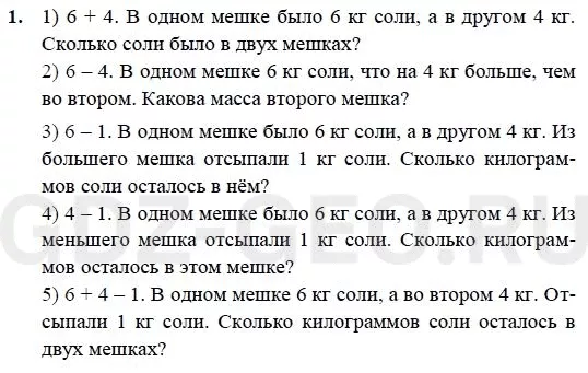 Решение 1