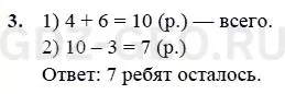Решение 1