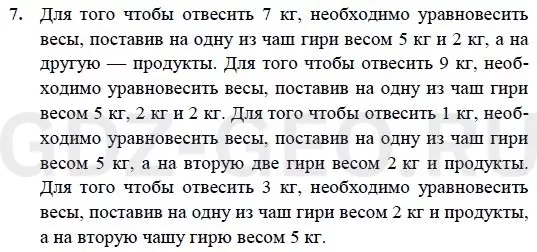 Решение 1