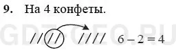 Решение 1