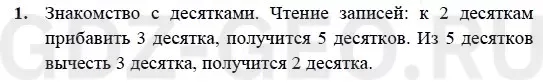 Решение 1