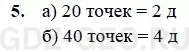 Решение 1
