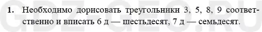 Решение 1