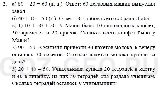 Решение 1