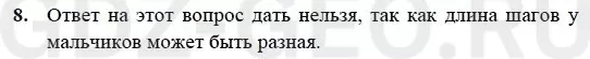 Решение 1